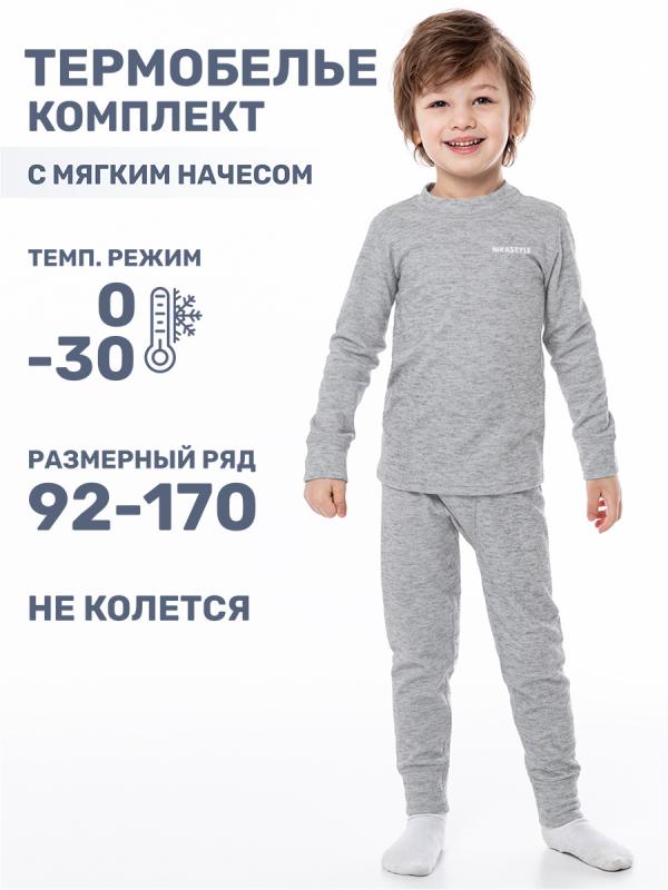 картинка Комплект термобелье NIKASTYLE 7т10724 Дымчатый от магазина детских товаров ALiSa