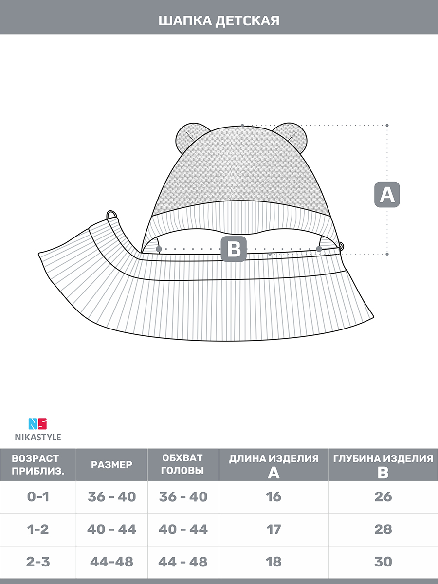 картинка Балаклава утепленная NIKASTYLE 10з15025 Кофе от магазина детских товаров ALiSa