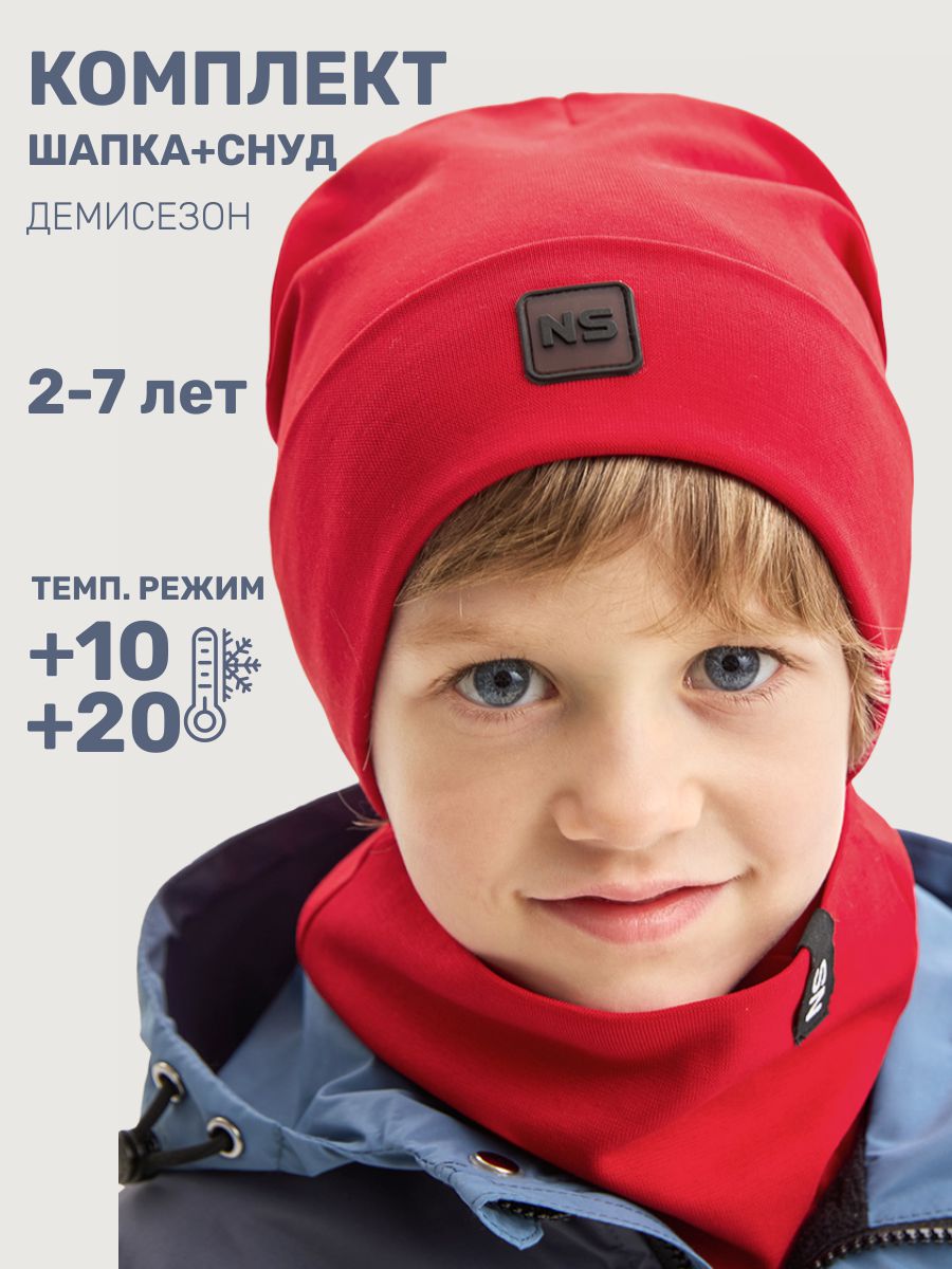 картинка Комплект деми шапка снуд для мальчика NIKASTYLE 12л12725 Чили от магазина детских товаров ALiSa