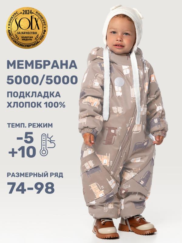 картинка Комбинезон утеплённый NIKASTYLE 8м0125 Капучино от магазина детских товаров ALiSa