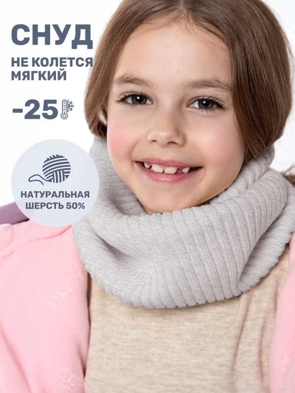 картинка Снуд детский NIKASTYLE 17з15624 Светло-серый от магазина детских товаров ALiSa