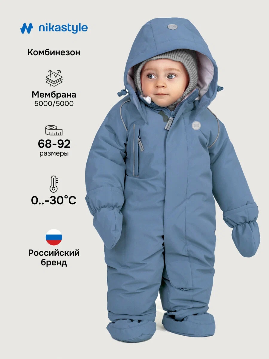 картинка Комбинезон для мальчика NIKASTYLE 8з0125 Джинс от магазина детских товаров ALiSa