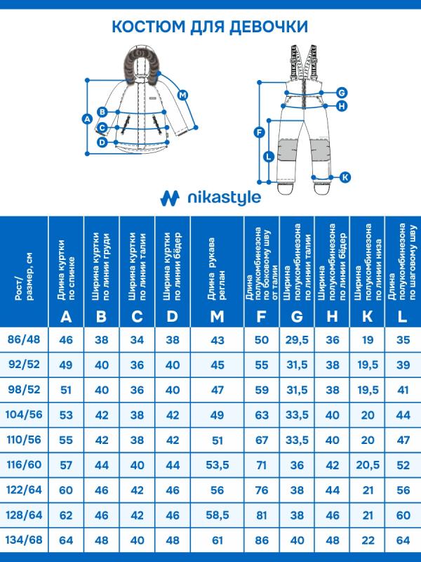 картинка Комплект для девочки NIKASTYLE 7з0825 Латте Серый от магазина детских товаров ALiSa