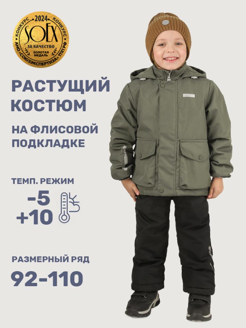 картинка Комплект утеплённый для мальчика NIKASTYLE 7м2325 Хаки черный от магазина детских товаров ALiSa