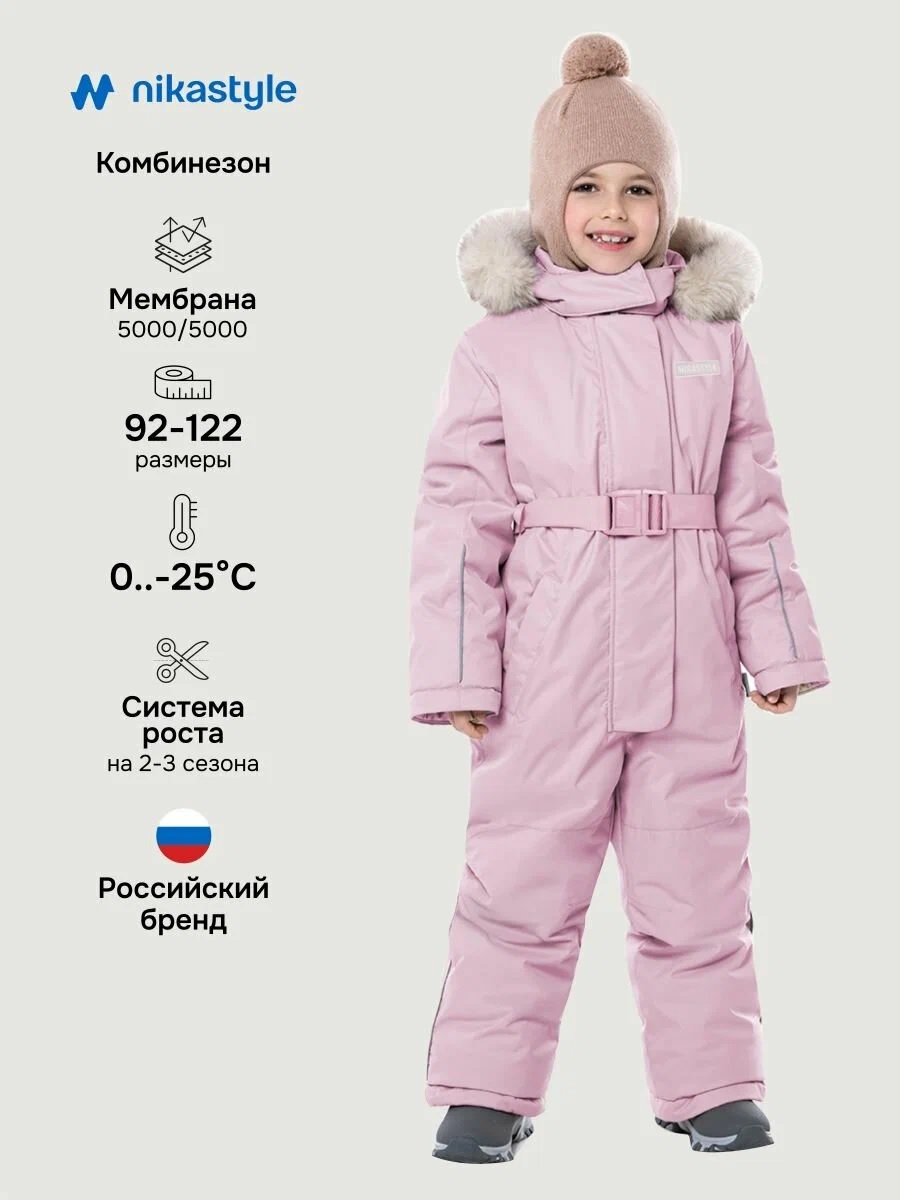картинка Комбинезон для девочки NIKASTYLE 8з5025 Орхидея от магазина детских товаров ALiSa