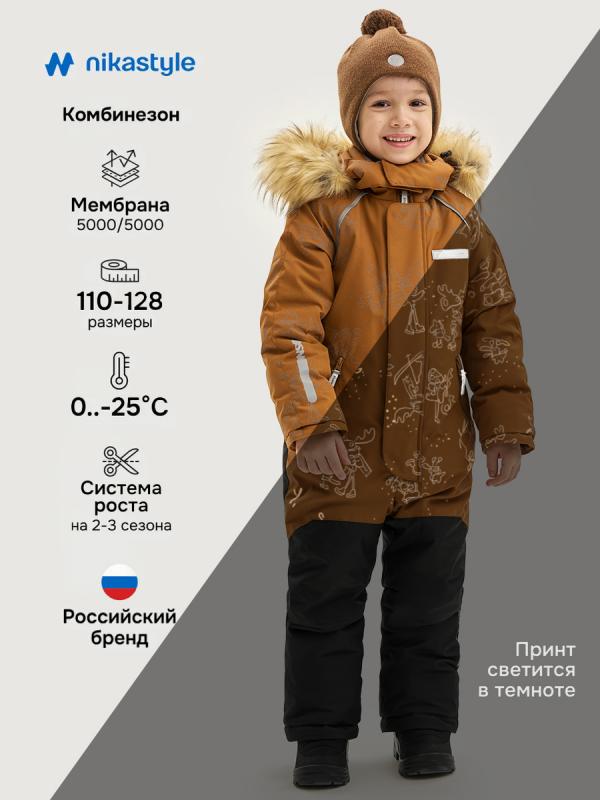 картинка Комбинезон для мальчика NIKASTYLE 8з0525 Кэмел Черный от магазина детских товаров ALiSa