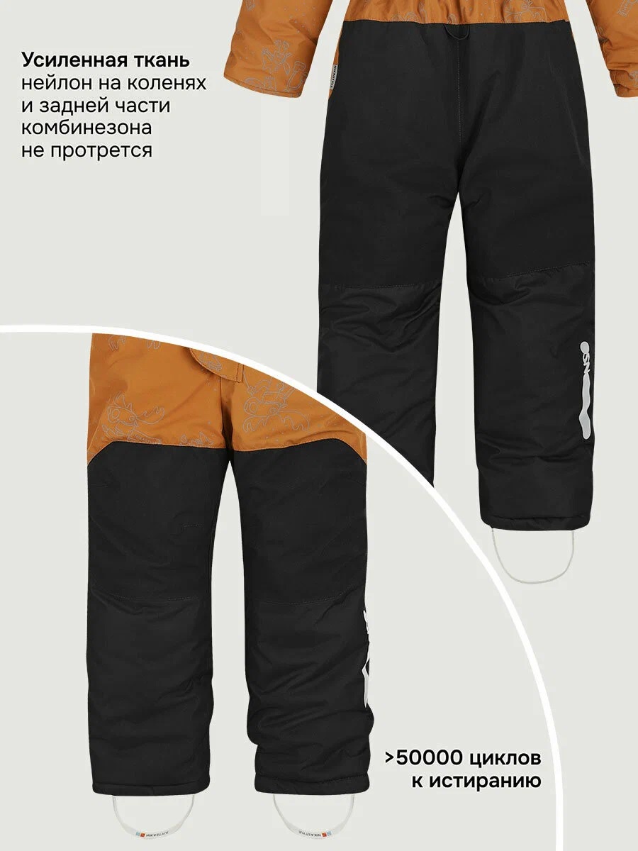 картинка Комбинезон для мальчика NIKASTYLE 8з0525 Кэмел Черный от магазина детских товаров ALiSa