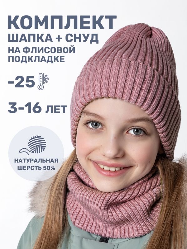 картинка Комплект шапка снуд для девочки NIKASTYLE 12з16424 Сухая роза от магазина детских товаров ALiSa
