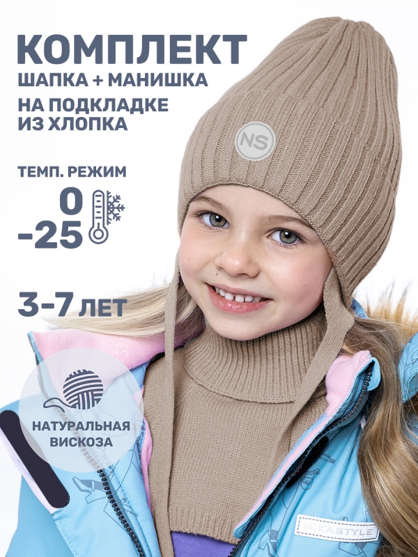 картинка Комплект шапка манишка для девочки NIKASTYLE 12з16024 Беж от магазина детских товаров ALiSa