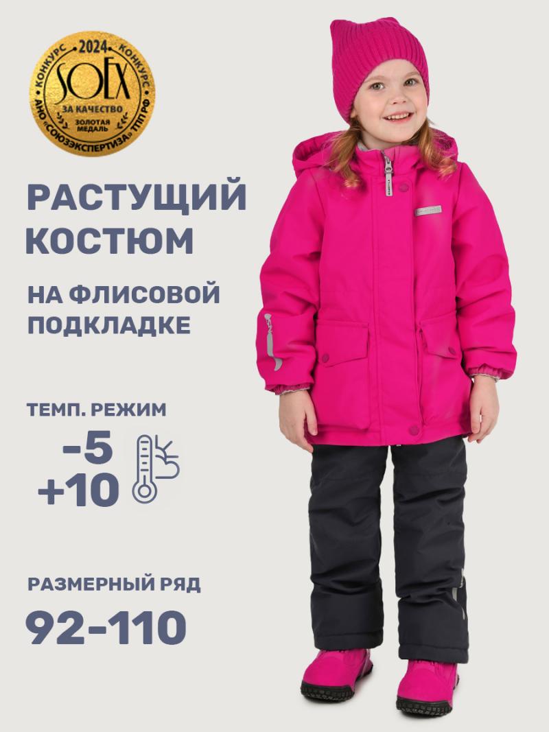 картинка Комплект утеплённый для девочки NIKASTYLE 7м2225 Фуксия графит от магазина детских товаров ALiSa