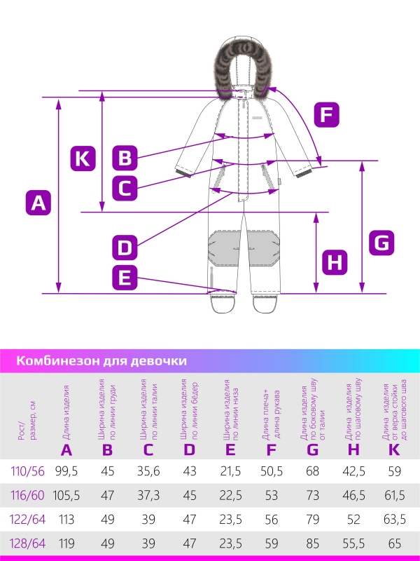 картинка Комбинезон зимний для девочки NIKASTYLE 8з2024 з24 Лаванда серый от магазина детских товаров ALiSa