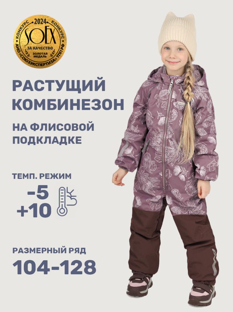 картинка Комбинезон утеплённый для девочки NIKASTYLE 8м1825 Какао шоколад от магазина детских товаров ALiSa
