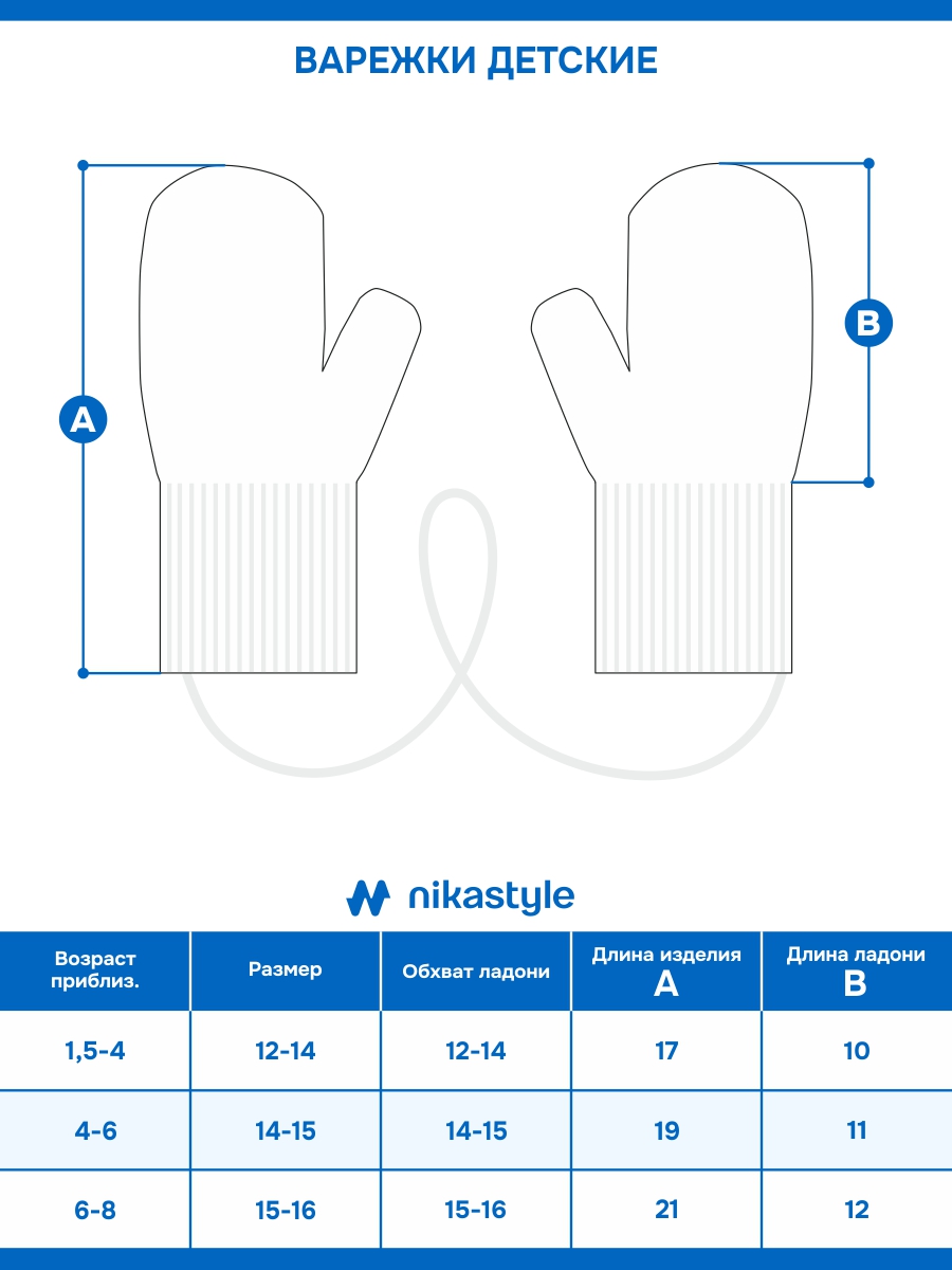 картинка Варежки NIKASTYLE 14з17025 Беж от магазина детских товаров ALiSa