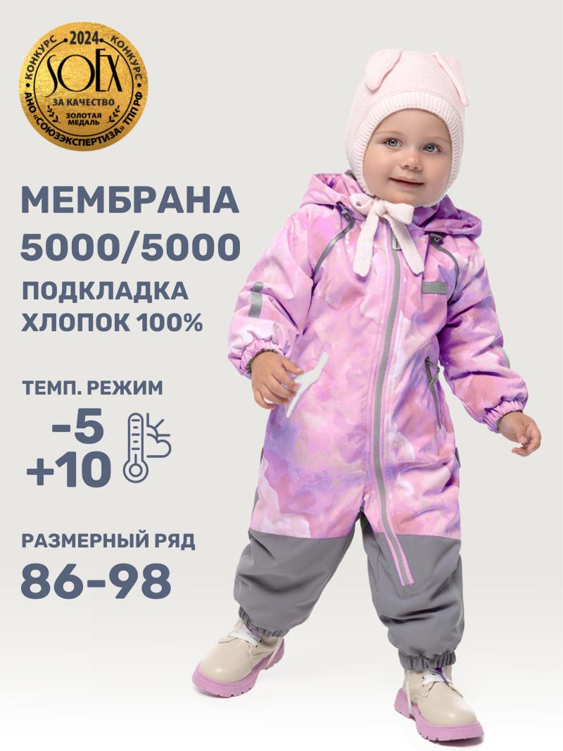 картинка Комбинезон утеплённый для девочки NIKASTYLE 8м0425 Розовый серый от магазина детских товаров ALiSa
