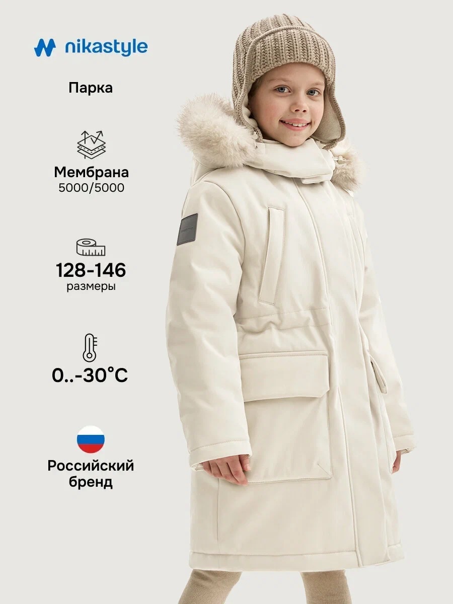 картинка Парка для девочки NIKASTYLE 5з8025 Кешью от магазина детских товаров ALiSa