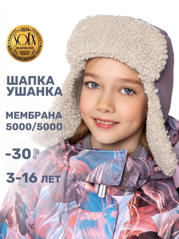 картинка Шапка мембранная утепленная для девочки NIKASTYLE 11з16324 Орхидея от магазина детских товаров ALiSa