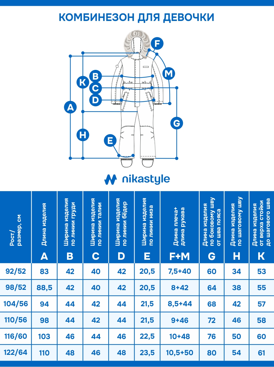картинка Комбинезон для девочки NIKASTYLE 8з5025 Лед от магазина детских товаров ALiSa