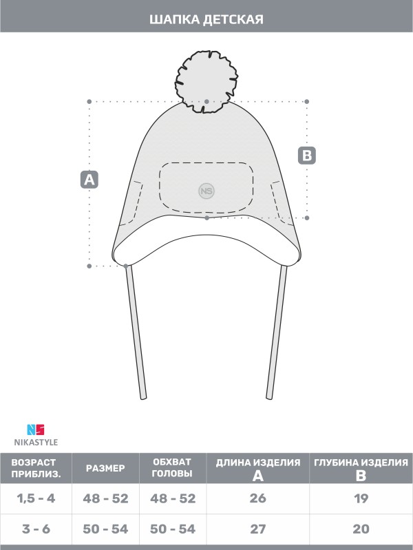 картинка Шапка утепленная NIKASTYLE 11з15524 Кофе от магазина детских товаров ALiSa