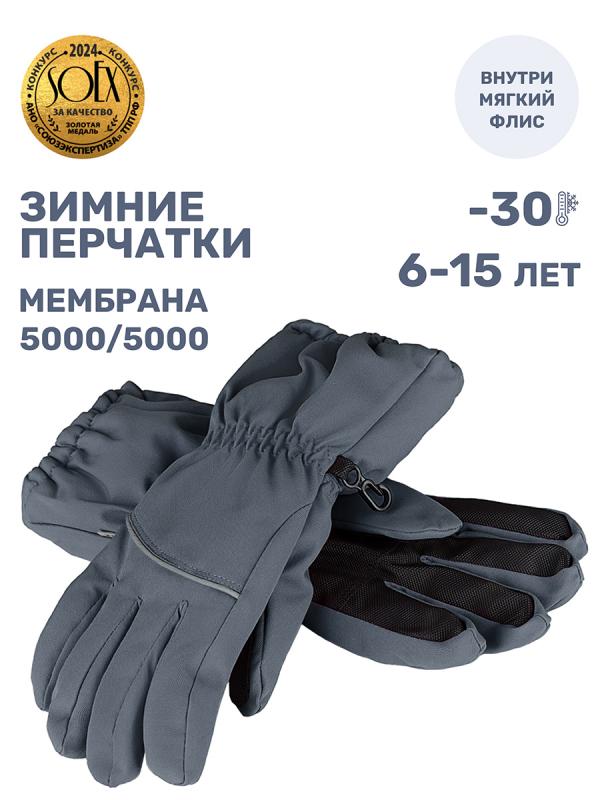 картинка Перчатки мембранные детские NIKASTYLE 15з17525 Серый от магазина детских товаров ALiSa