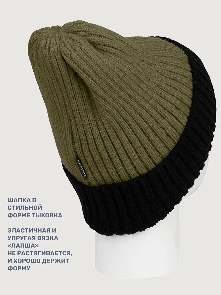 картинка Шапка зимняя для мальчика NIKASTYLE 11з16125 Хаки Черный от магазина детских товаров ALiSa