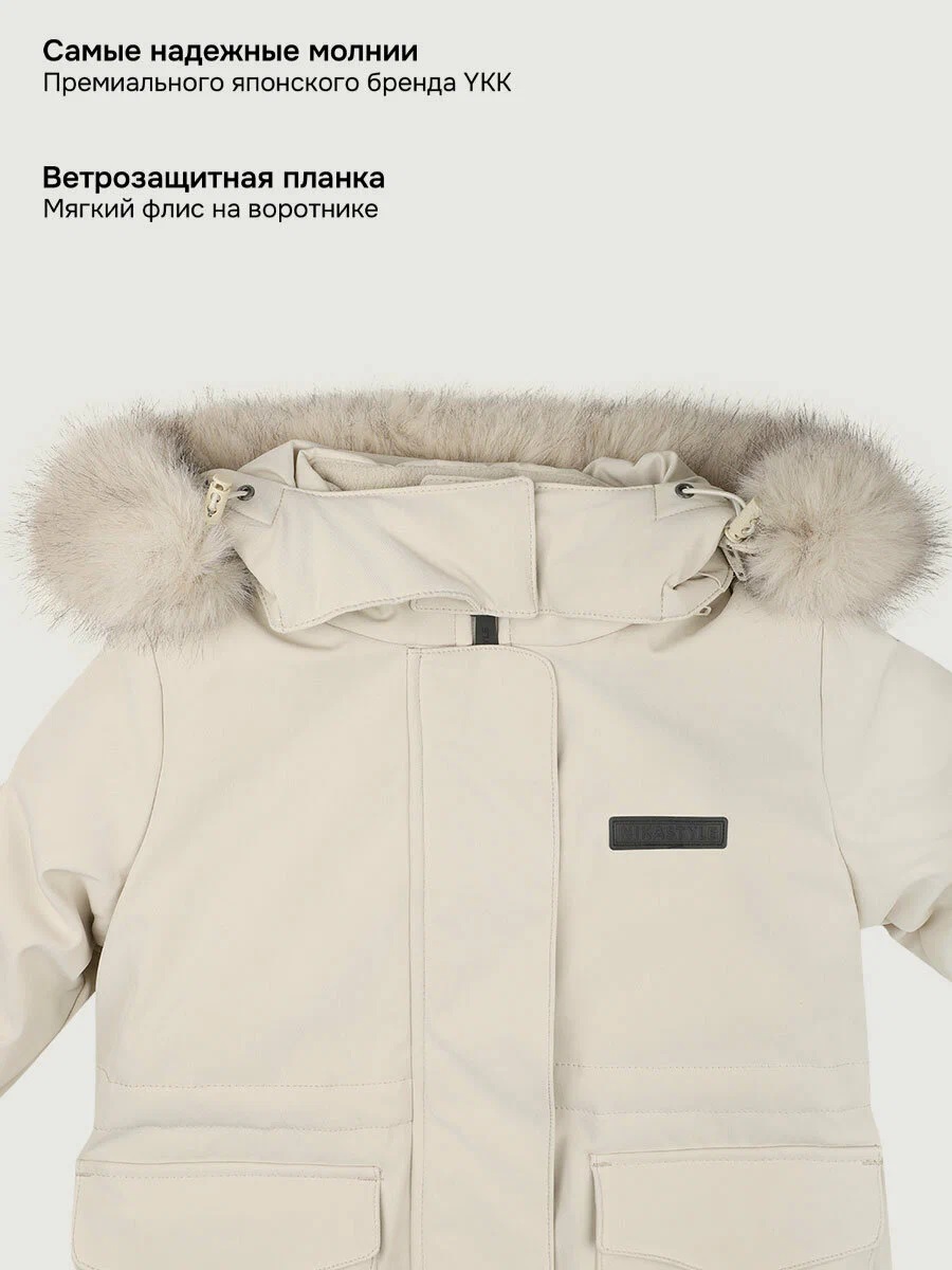 картинка Куртка для девочки NIKASTYLE 4з7825 Кешью от магазина детских товаров ALiSa