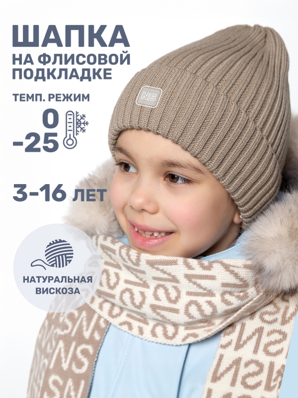 картинка Шапка зимняя для девочки NIKASTYLE 11з16224 Беж от магазина детских товаров ALiSa