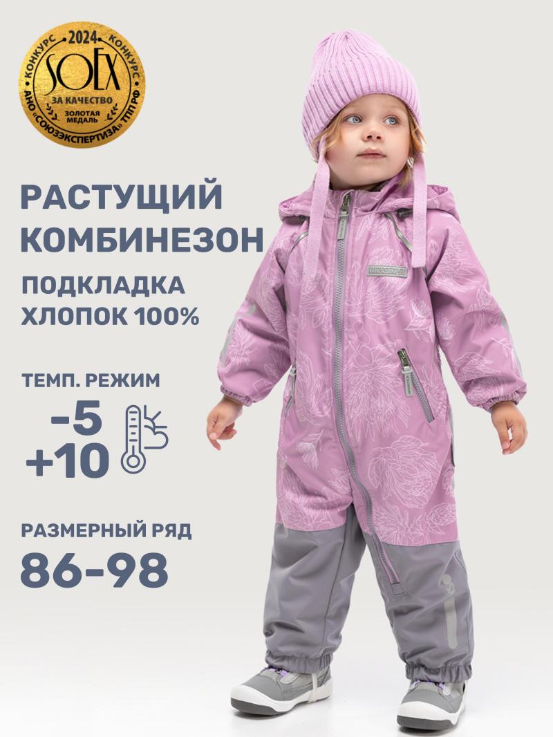 картинка Комбинезон утеплённый для девочки NIKASTYLE 8м1625 Орхидея серый от магазина детских товаров ALiSa