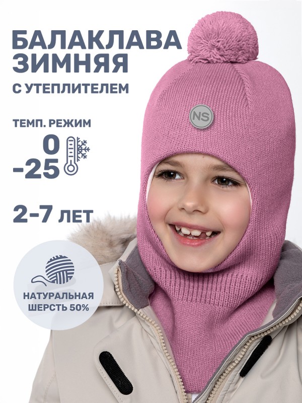 картинка Балаклава утепленная для девочки NIKASTYLE 10з15224 Орхидея от магазина детских товаров ALiSa