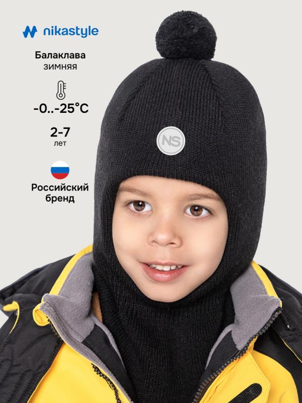 картинка Балаклава утепленная для мальчика NIKASTYLE 10з15225 Черный от магазина детских товаров ALiSa