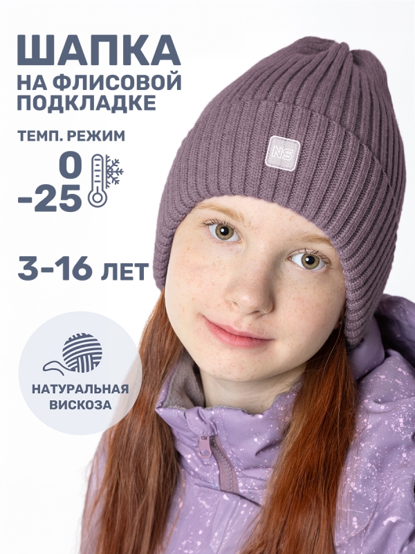 картинка Шапка зимняя для девочки NIKASTYLE 11з16224 Орхидея от магазина детских товаров ALiSa