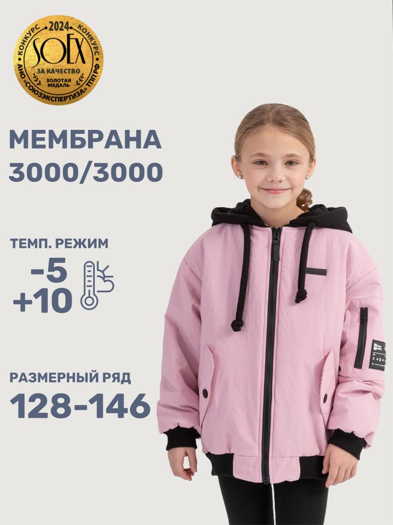 картинка Куртка утеплённая для девочки NIKASTYLE 4м4225 Пудра от магазина детских товаров ALiSa