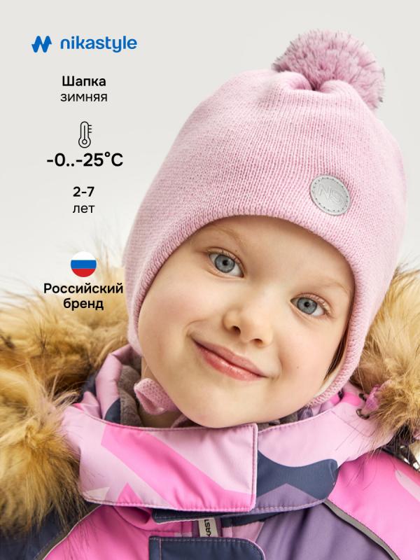 картинка Шапка утепленная для девочки NIKASTYLE 11з15425 Светло розовый от магазина детских товаров ALiSa
