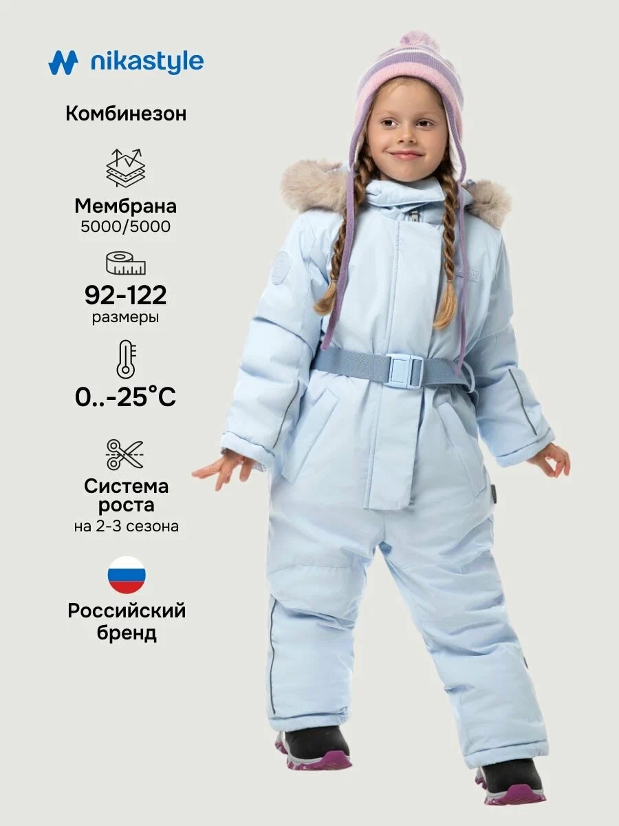 картинка Комбинезон для девочки NIKASTYLE 8з5025 Лед от магазина детских товаров ALiSa