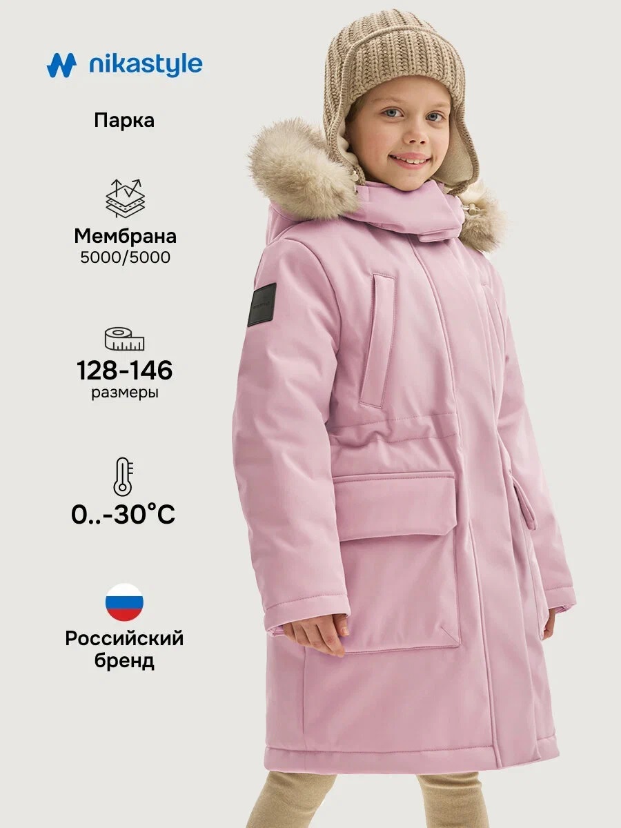 картинка Парка для девочки NIKASTYLE 5з8025 Орхидея от магазина детских товаров ALiSa