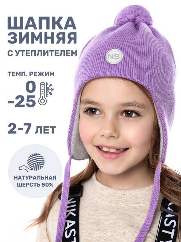 картинка Шапка утепленная для девочки NIKASTYLE 11з15424 Фиалка от магазина детских товаров ALiSa