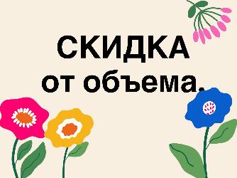 Скидки на сайте Агадада Скидки на сайте Агадада