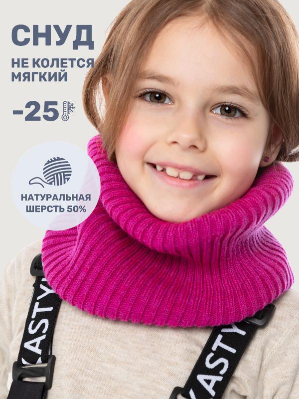 картинка Снуд для девочки NIKASTYLE 17з15625 Ягода от магазина детских товаров ALiSa