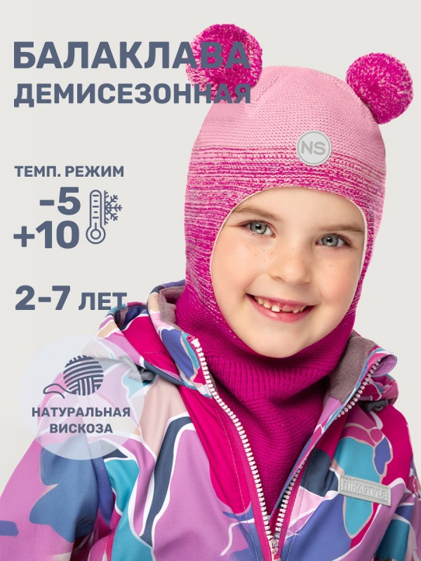 картинка Балаклава для девочки NIKASTYLE 10м10025 Розовый Фуксия от магазина детских товаров ALiSa