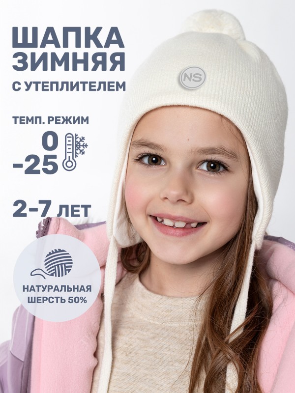картинка Шапка утепленная для девочки NIKASTYLE 11з15424 Молоко от магазина детских товаров ALiSa