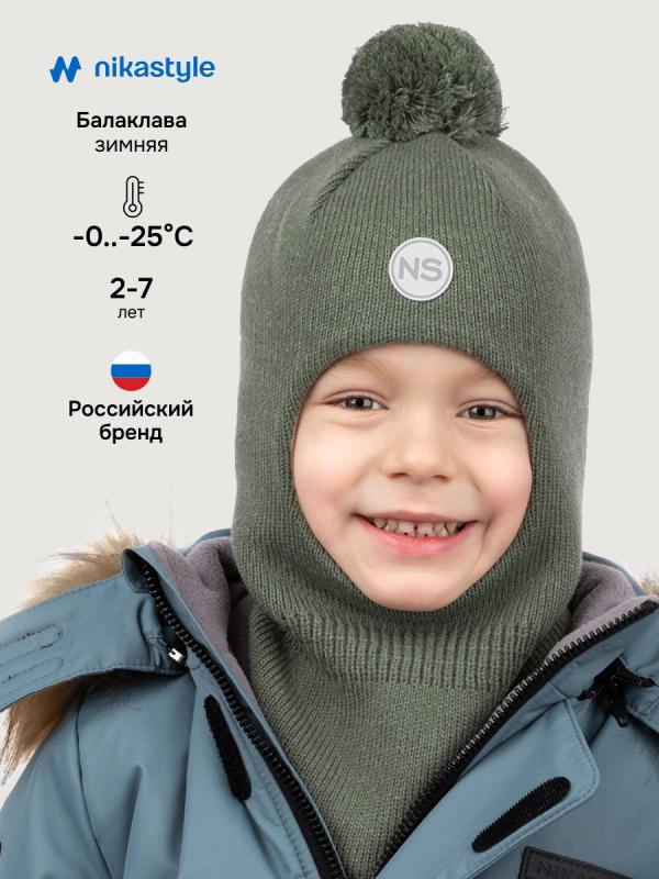 картинка Балаклава утепленная для мальчика NIKASTYLE 10з15225 Полынь от магазина детских товаров ALiSa
