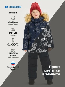 Комплект для мальчика NIKASTYLE 7з0725 Неви