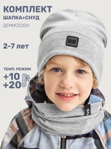 Комплект деми шапка снуд для мальчика NIKASTYLE 12л12725 Серый