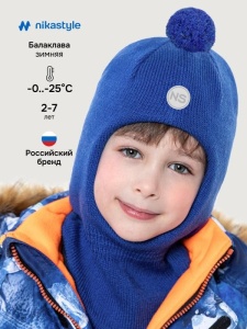 Балаклава утепленная для мальчика NIKASTYLE 10з15225 Электрик Балаклава утепленная для мальчика NIKASTYLE 10з15225 Электрик
