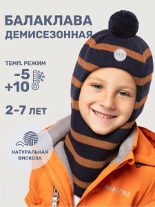 Балаклава для мальчика NIKASTYLE 10м10125 Неви кэмел