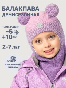 Балаклава для девочки NIKASTYLE 10м10025 Сакура Лаванда