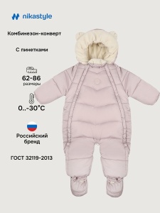 Комбинезон для девочки NIKASTYLE 8з4125 Сухая роза