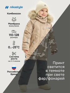 Комбинезон для девочки NIKASTYLE 8з0625 Латте Серый