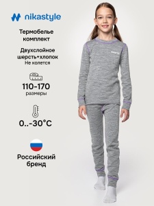Комплект термо-белья для девочки NIKASTYLE 7т11225 Серый меланж