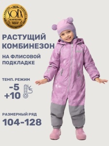 Комбинезон утеплённый для девочки NIKASTYLE 8м1825 Орхидея серый