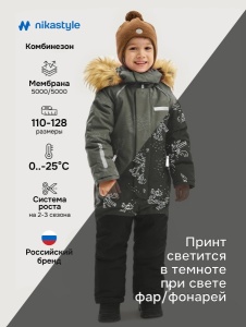 Комбинезон для мальчика NIKASTYLE 8з0525 Хаки Черный